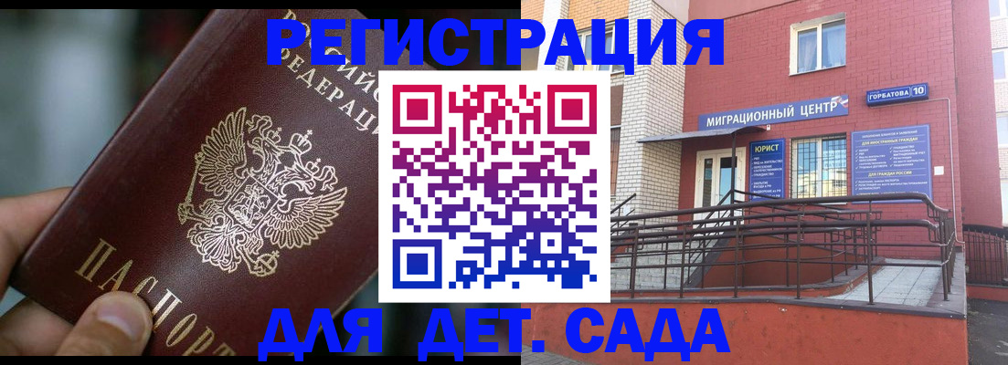 временная регистрация законно в Дюртюли