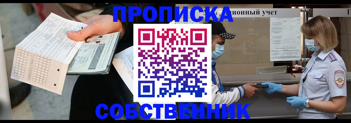 временная регистрация надежно в Дюртюли