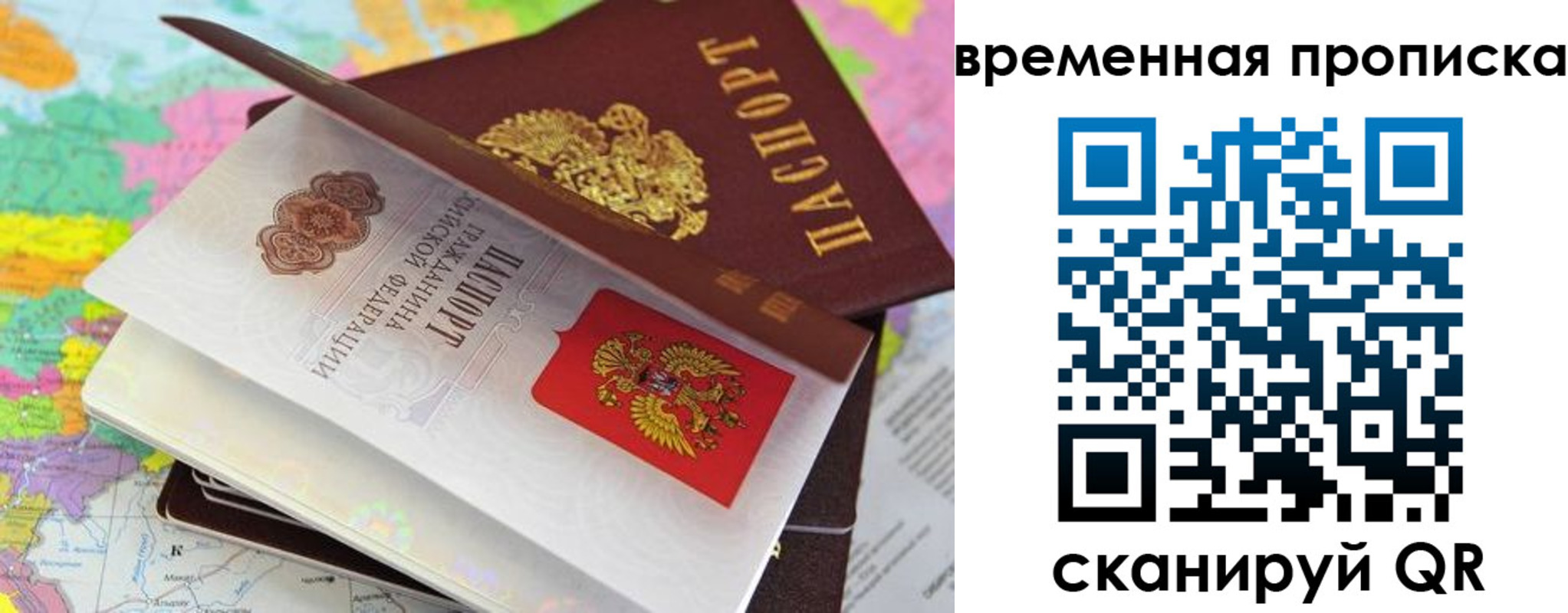 временная регистрация в квартире в Дюртюли