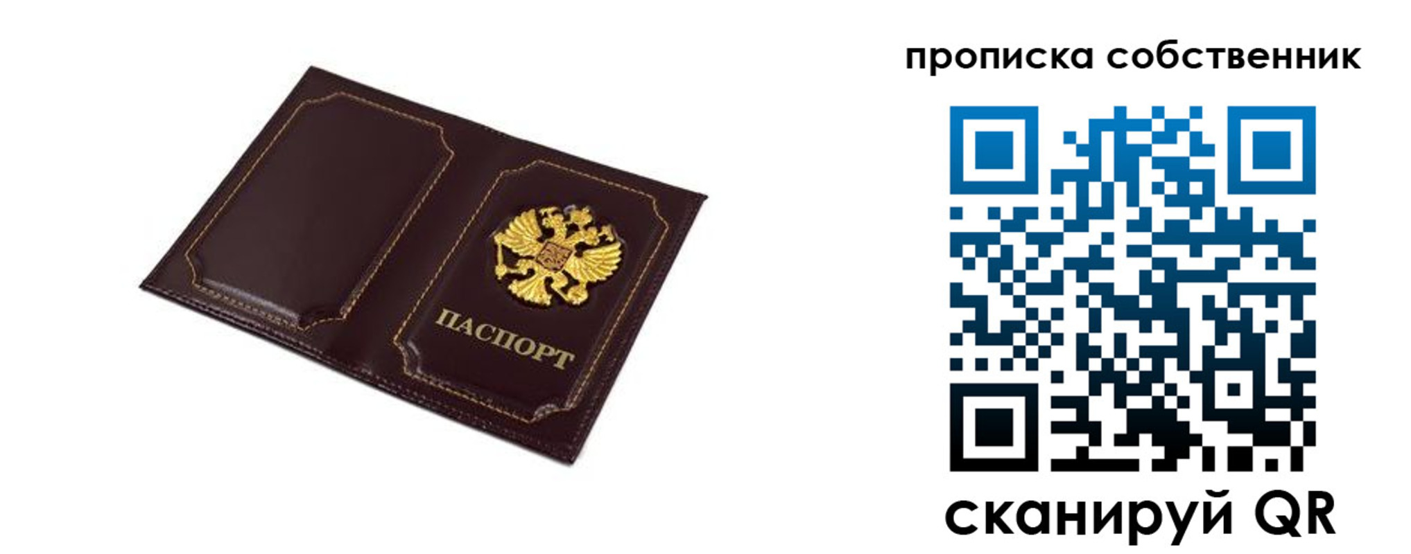 временная регистрация недорого в Дюртюли