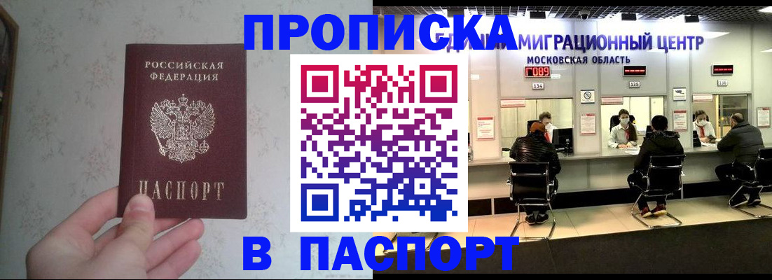 прописка для военкомата в Дюртюли