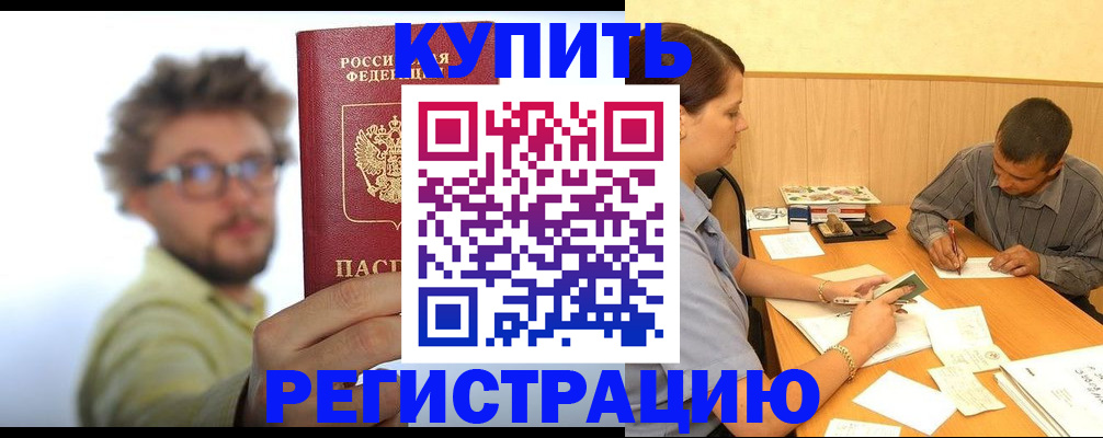 прописка ребенка в Дюртюли