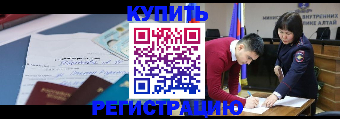 временная регистрация для всех в Дюртюли