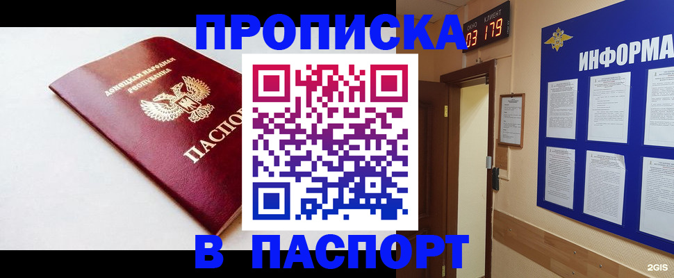 прописка от собственника в Дюртюли