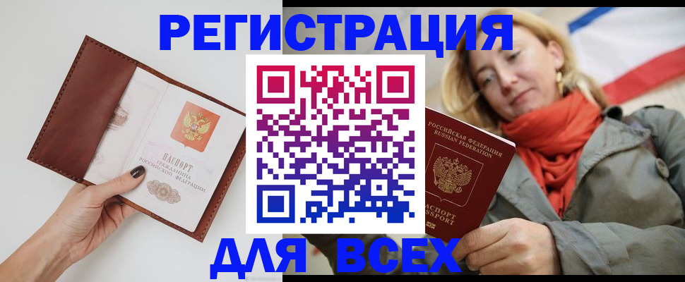 прописка от собственника в Дюртюли