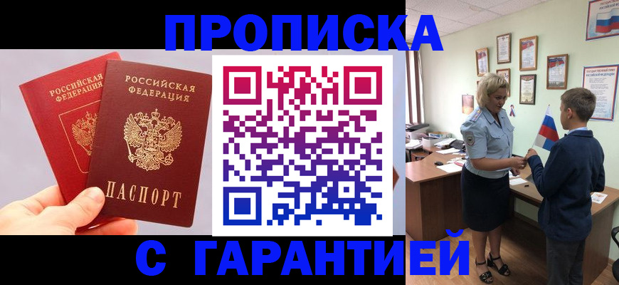 временная регистрация для всех в Дюртюли