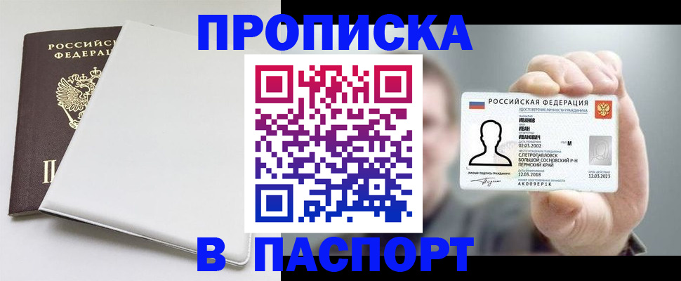 прописка для школы в Дюртюли